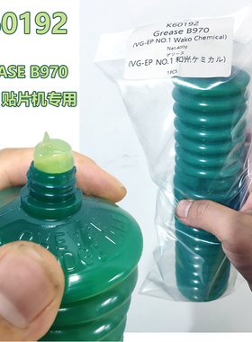 原装正品K60192 GREASE B970润滑油脂FUJI NXT贴片机专用K3031X