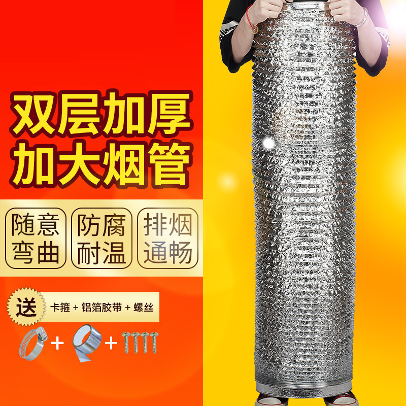 油烟机铝箔排烟管排气管软管通风管道10cm20cm25cm30cm40厘米公分