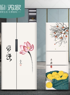 对开门冰箱贴纸翻新可移除防