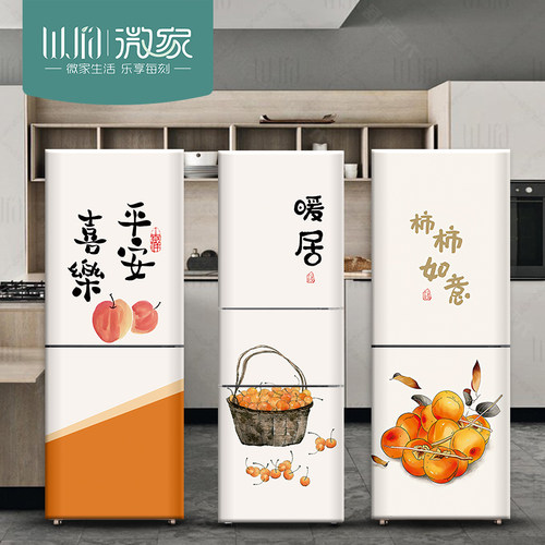 平安喜乐冰箱贴纸防水自粘好清理