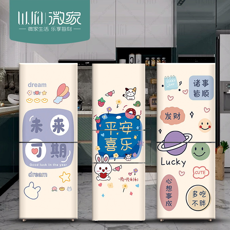 卡通可爱拼图冰箱贴纸装饰防水防油自粘翻新侧面全贴可移除画自粘