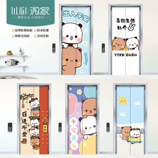 一二布布电梯门贴纸自粘水电井防火门入户卡通入户门创意装饰遮丑