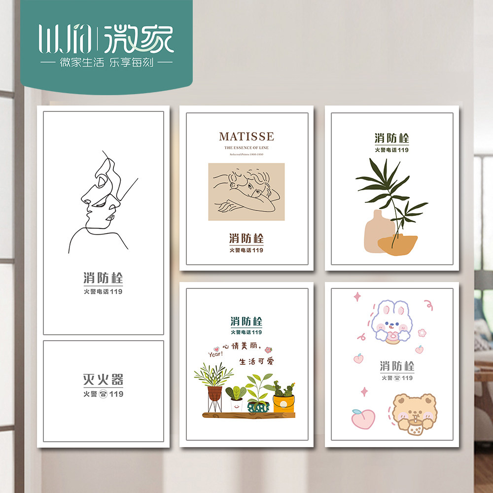 消防门装饰消防栓贴纸画防水防晒
