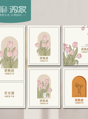 消防栓贴纸画防火栓贴纸新款装饰