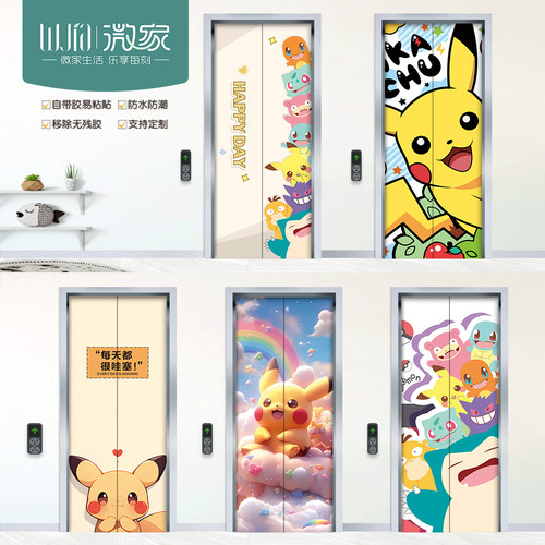 电梯门装饰贴纸整张防火门遮丑