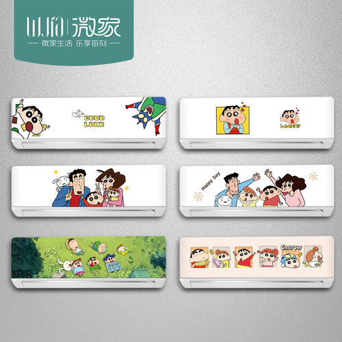 挂机空调翻新贴纸蜡笔小新装饰