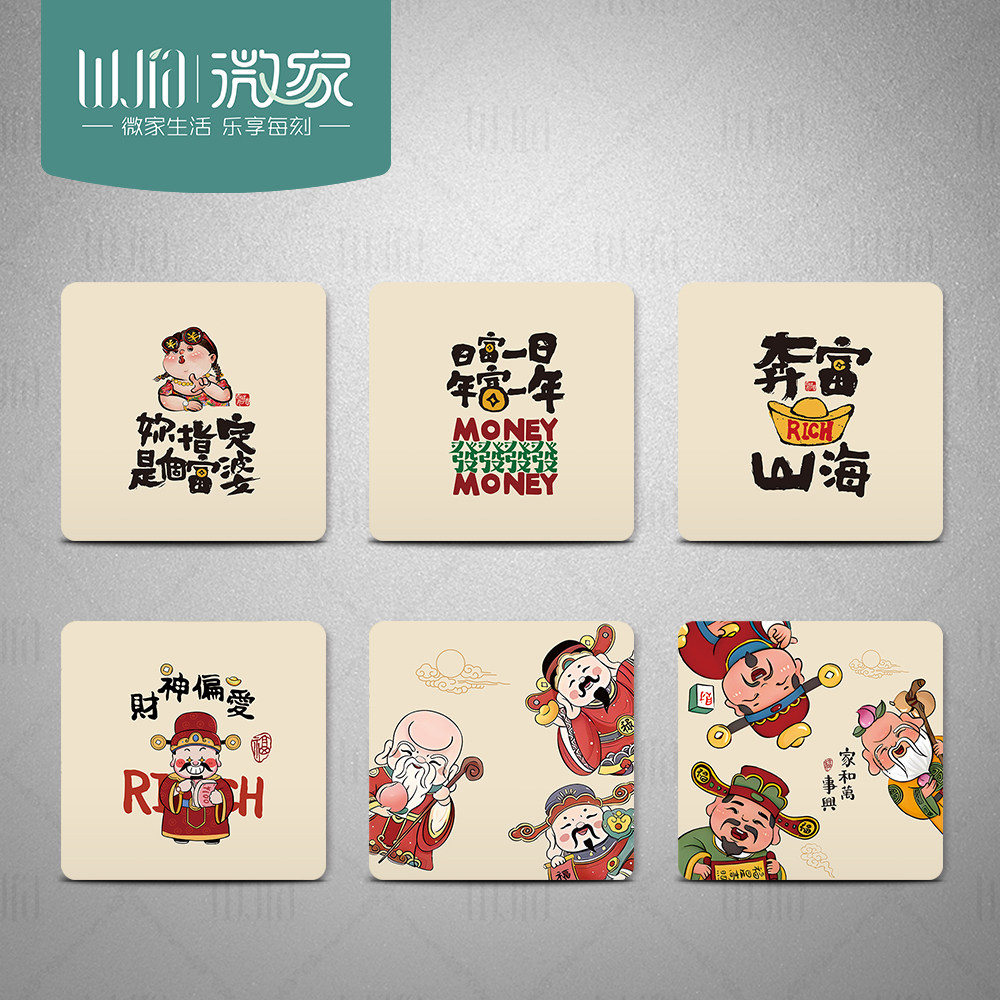 拍2套送1套遮丑开关贴贴纸财神墙贴卡通插座面板防脏防水贴纸装饰