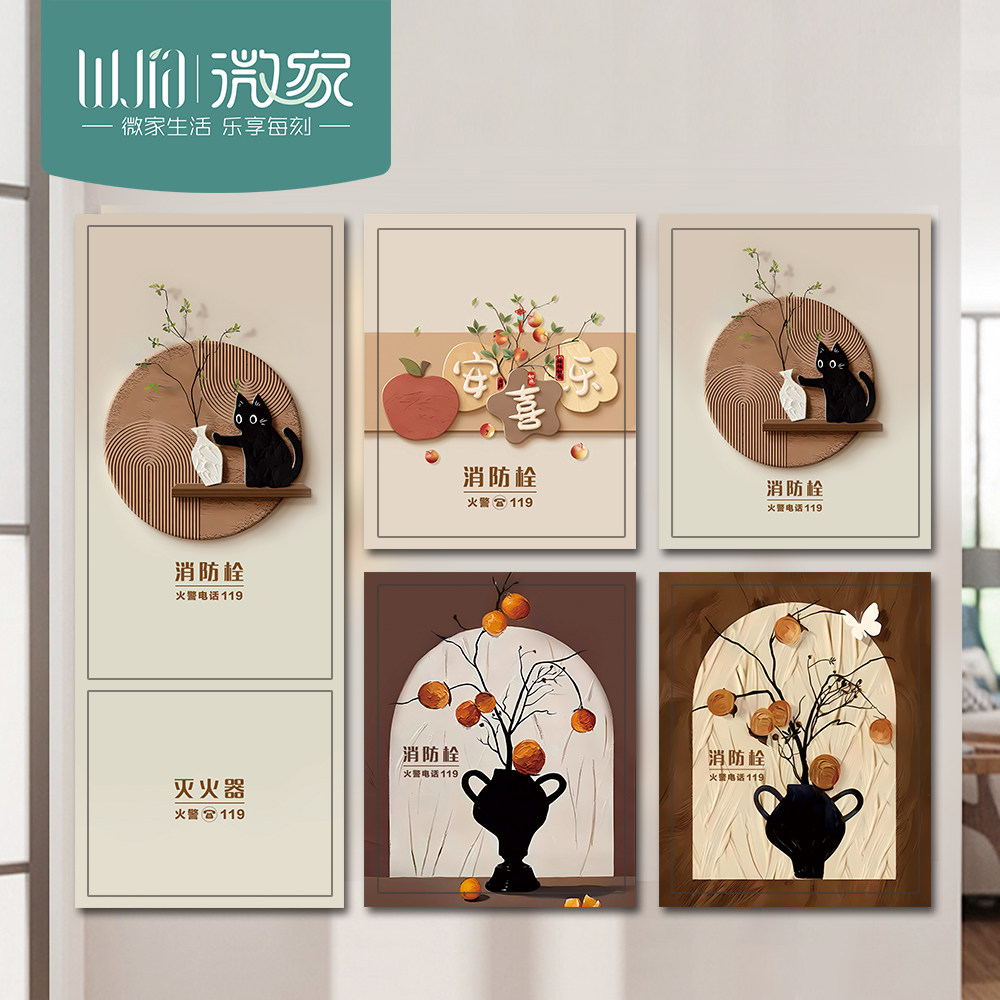 新品消防栓贴纸复古风花瓶配电箱门灭火器柜标识遮挡神器装饰墙贴