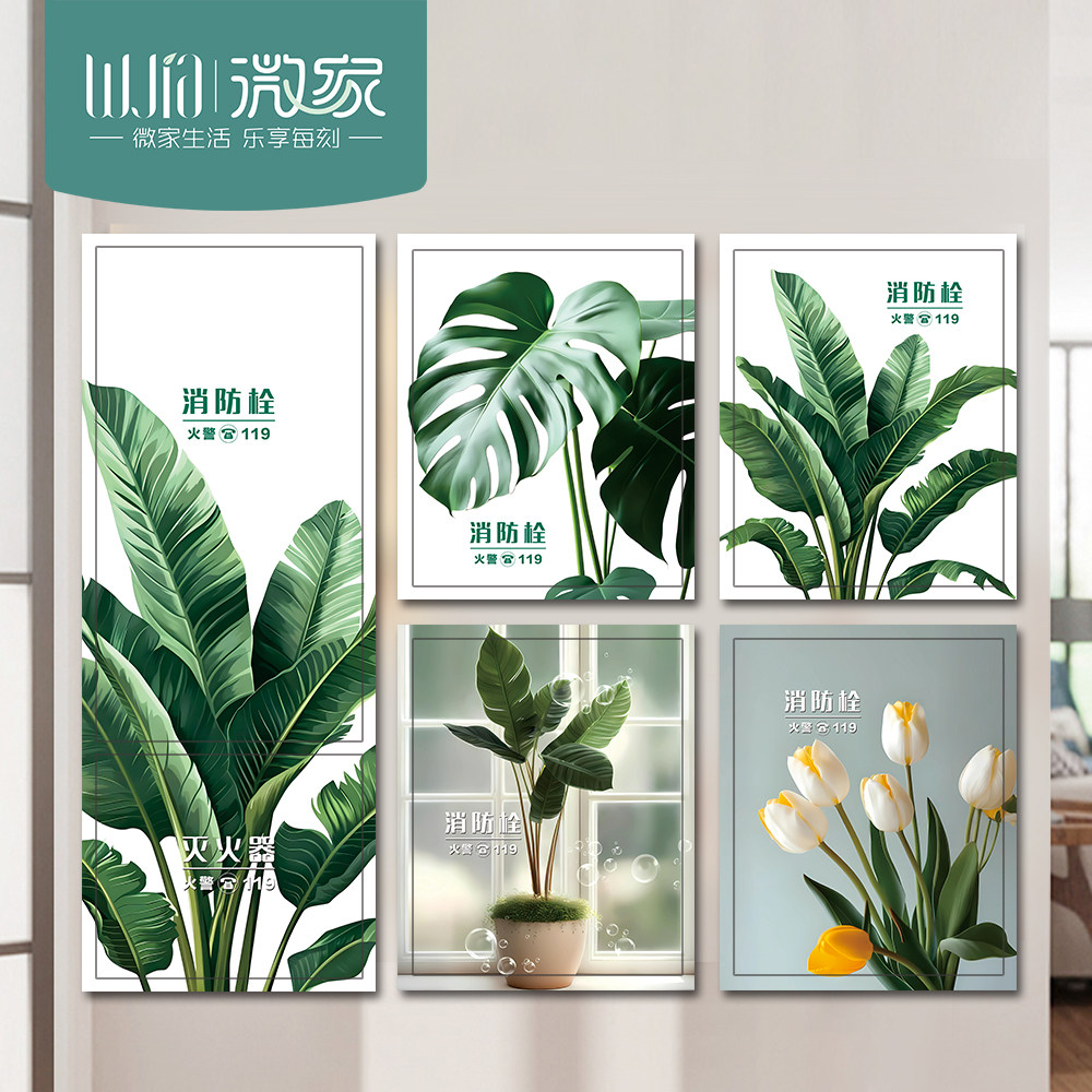 绿植消防栓贴纸画防火栓贴纸遮挡