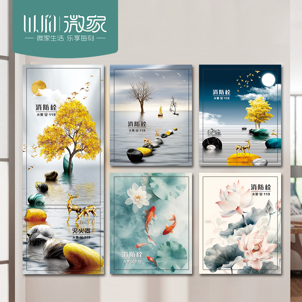 消防栓贴纸莲花转运石自粘遮挡
