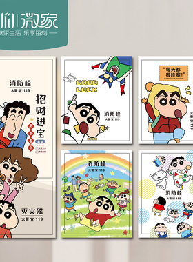 蜡笔小新消防栓装饰遮挡创意标识