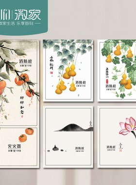 消防栓贴纸遮挡葫芦柿柿如意装饰