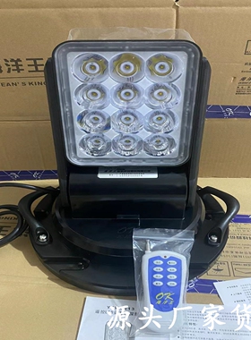 海洋王YFW6213A遥控LED多方位探照灯消防巡逻车改装遥控灯ok-6213