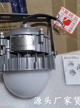 海洋王NFC9190LED平台灯NFE9190应急防眩弯杆灯电厂走廊平台灯50W