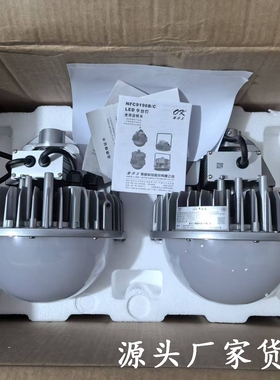 现货海洋王NFC9196B(C)LED平台灯50w 70wU型支架吊杆安装OK-9196B