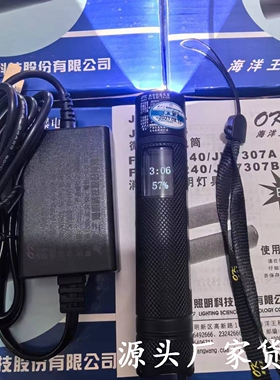 海洋王JW7307A微型防爆电筒带电量显示屏FD-FBP240消防员照明灯具