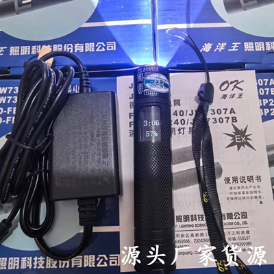 JW7307A消防员微型电筒海洋王