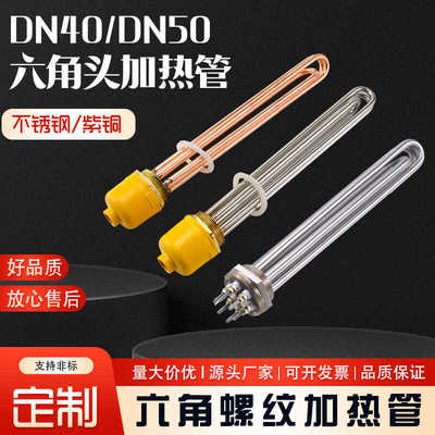 一寸半导热油大功率上海鑫诚