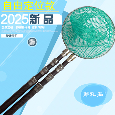 户外加厚抄网杆抄鱼网一体捞鱼网抄双杆全套打鱼捕鱼伸缩杆抄网竿