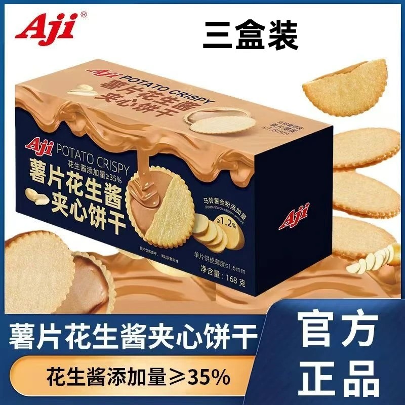 AJI花生酱夹心薄饼香浓夹心酥脆饼干早餐代餐办公室休闲解馋零食