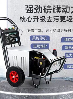高压洗车机110v220ov440v60hz养殖场洗车泵商用大功率全自动清洗