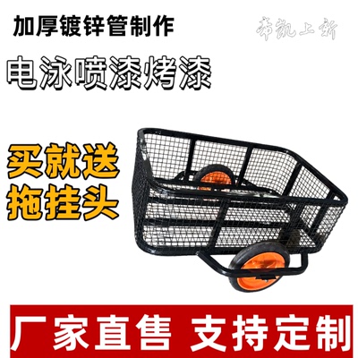 电动车后挂式牵引车摆摊拉货钓鱼摩托车三轮拖斗骑行宠物挂车