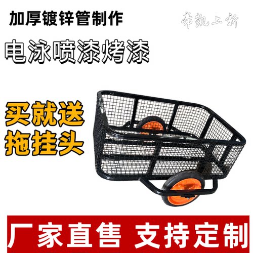 电动车后挂式牵引车摆摊拉货钓鱼摩托车三轮拖斗骑行宠物挂车