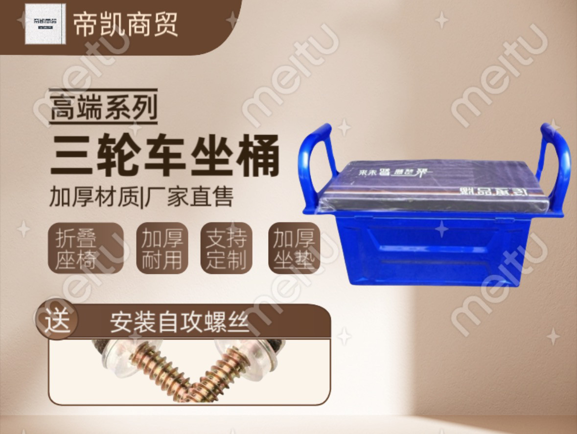 电动三轮车坐桶座桶铁箱电池箱配件加厚豪华耐用箱子坐箱储物箱