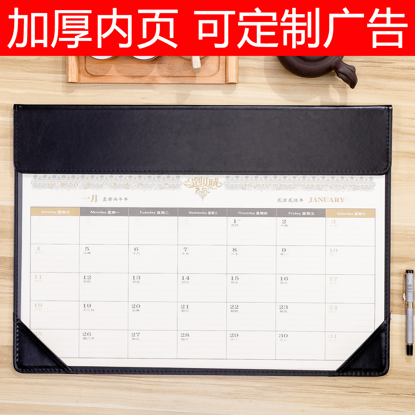 2026年大班台历大班日历台垫