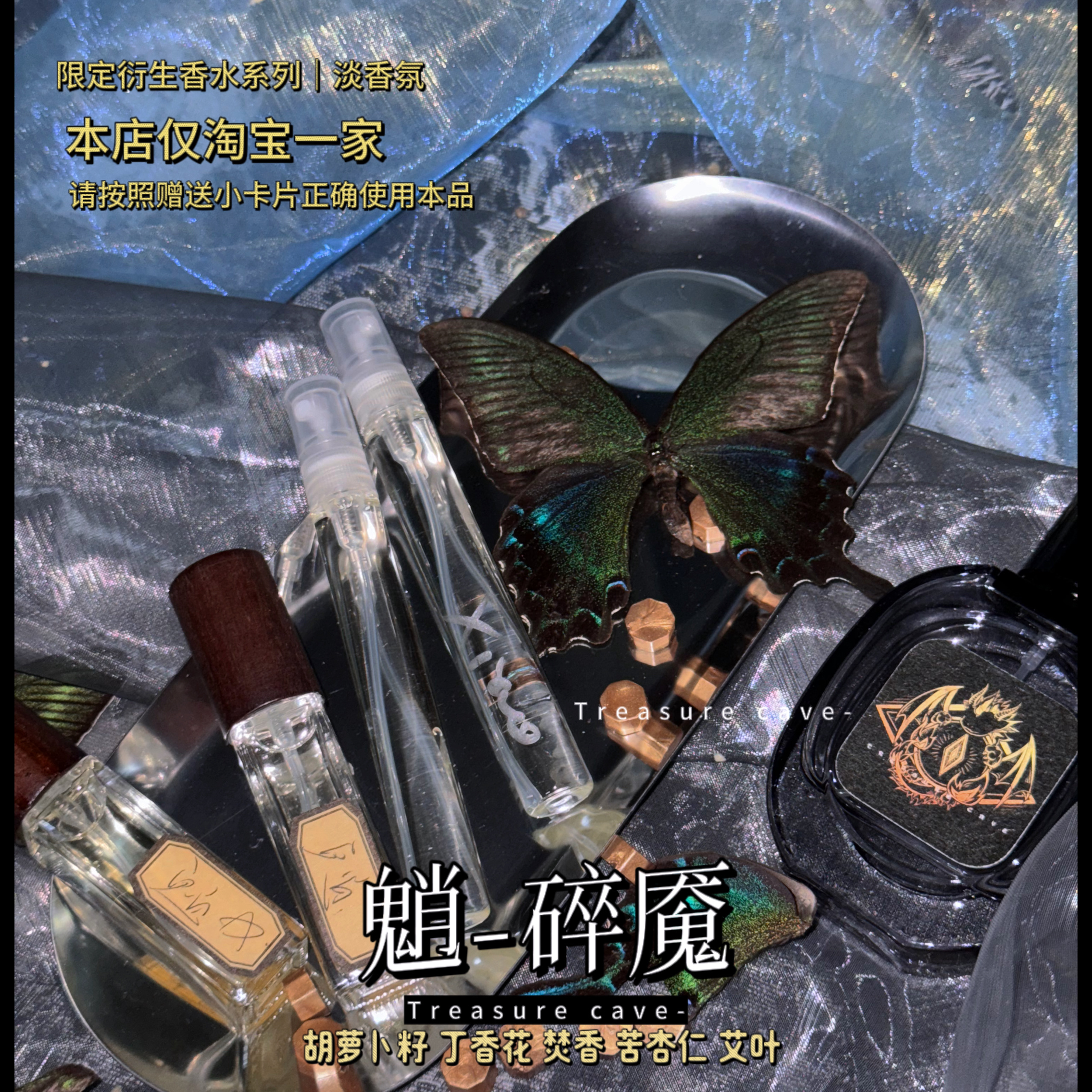 魈原神同人衍生淡香水香氛