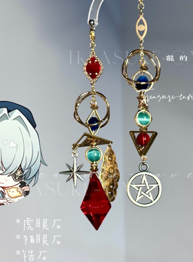 那刻夏·耳钉耳夹星穹铁道周边原创手作同人印象衍生项链挂件