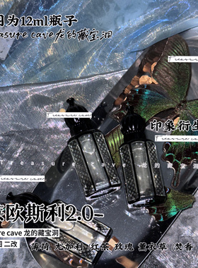 莱欧斯利·锈迹拳风·原神同人香水典狱长衍生私人小众香氛礼物