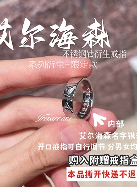 艾尔海森/衍生戒指周边