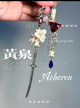 藏宝洞｜黄泉 耳饰耳钉耳夹 崩坏星穹铁道周边衍生手礼物印象周边