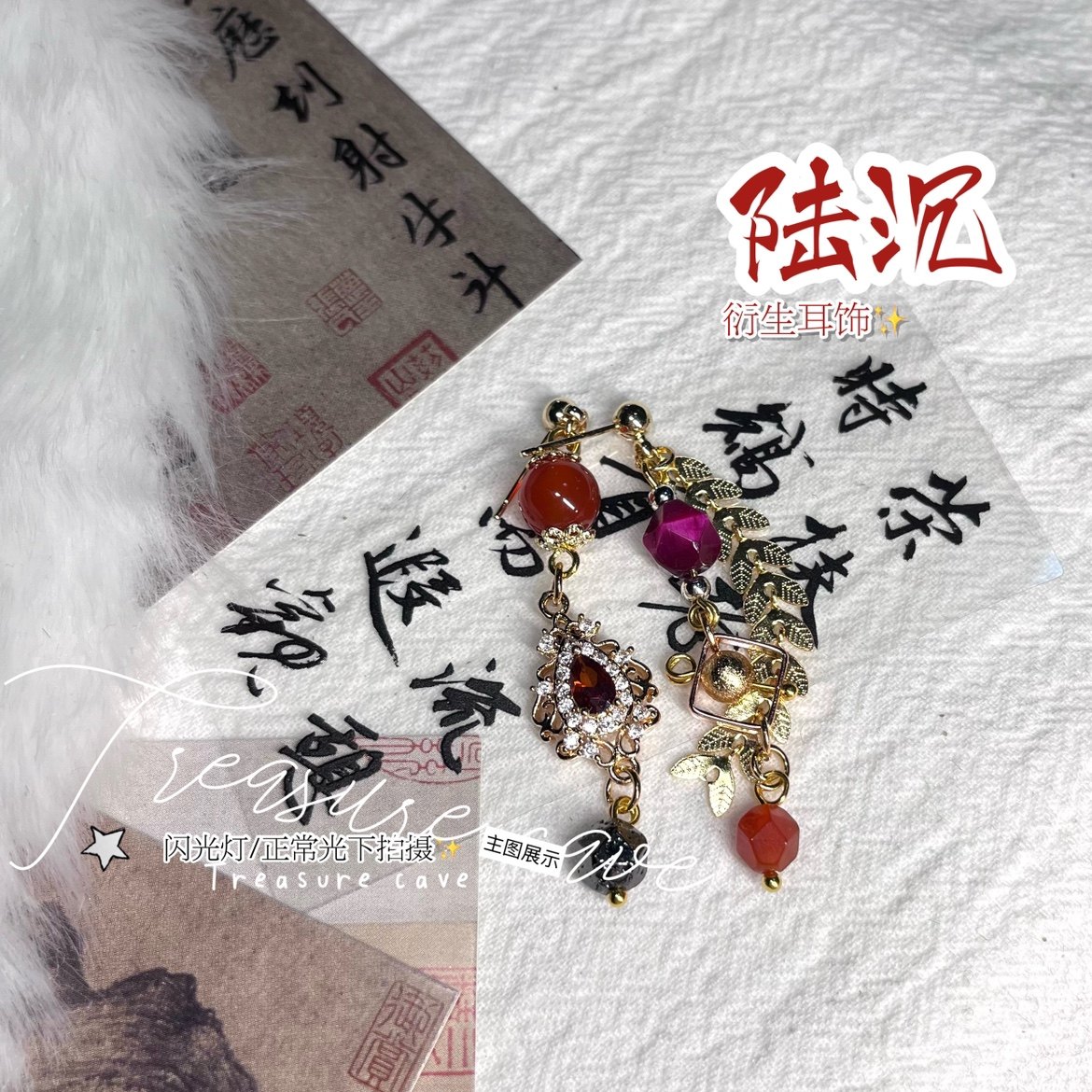 光与夜之恋|陆沉|光夜周边同人手作衍生饰品耳夹耳钉