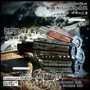 黑键/白垩|明日方舟周边淡香水同人衍生香氛私人小众cos抱枕礼物