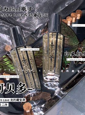 原神周边同人阿贝多淡香水