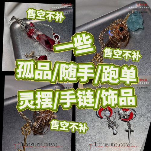 孤品灵摆水晶项链手作限定限量