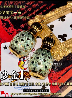 砂金·赌徒的终场·星穹铁道崩铁衍生同人香水小众私人香氛