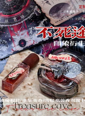 不死途｜星穹铁道印象香氛水淡香抱枕用周边衍生设计小众手作礼物