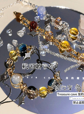 空荧/戴因斯雷布手作手链