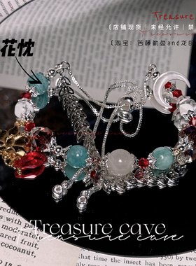 【花忱】花亦山心之月印象手链手作衍生原创设计周边礼物伴手礼