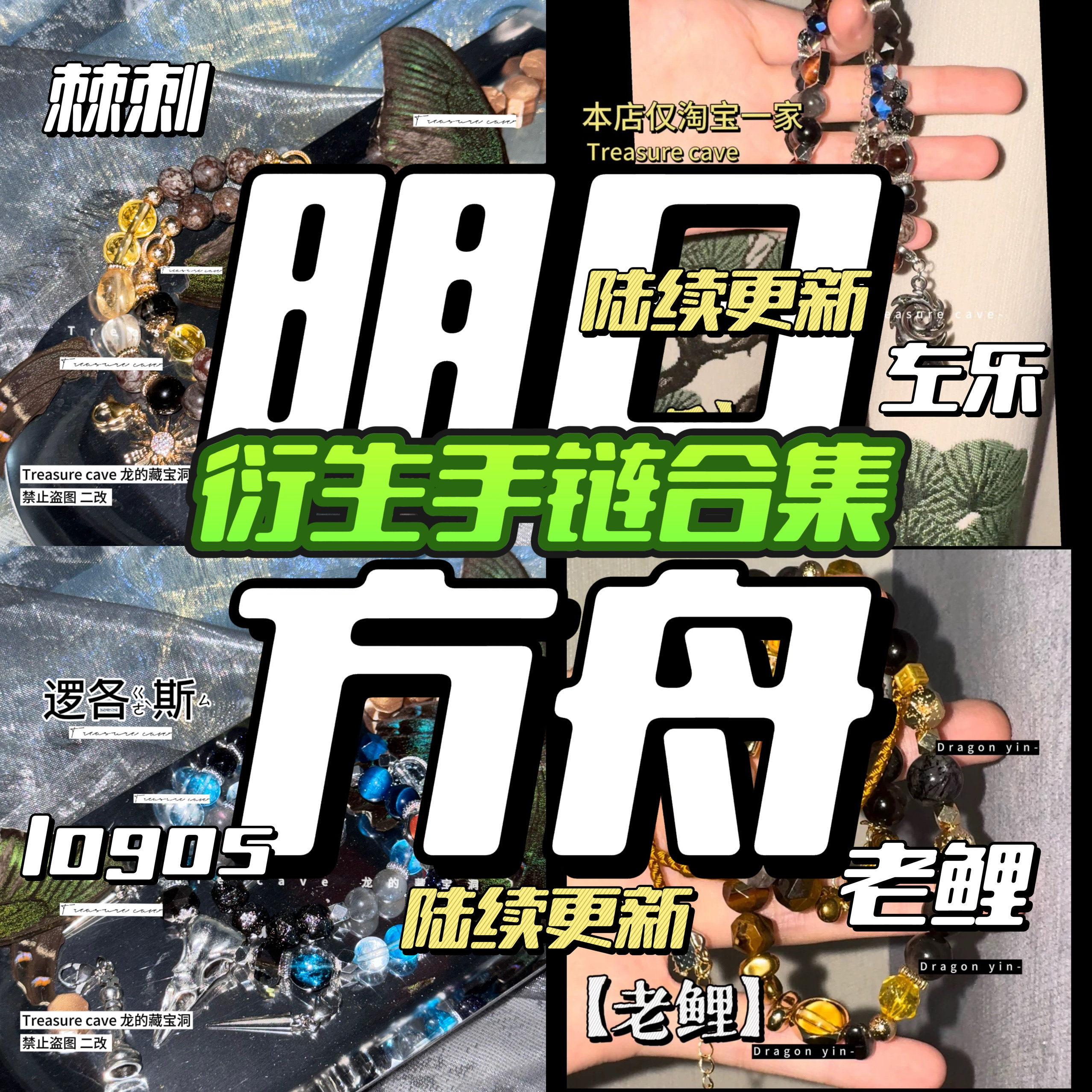 明日方舟 老鲤逻各斯左乐易黍粥周边设计小众手作礼物手链图片