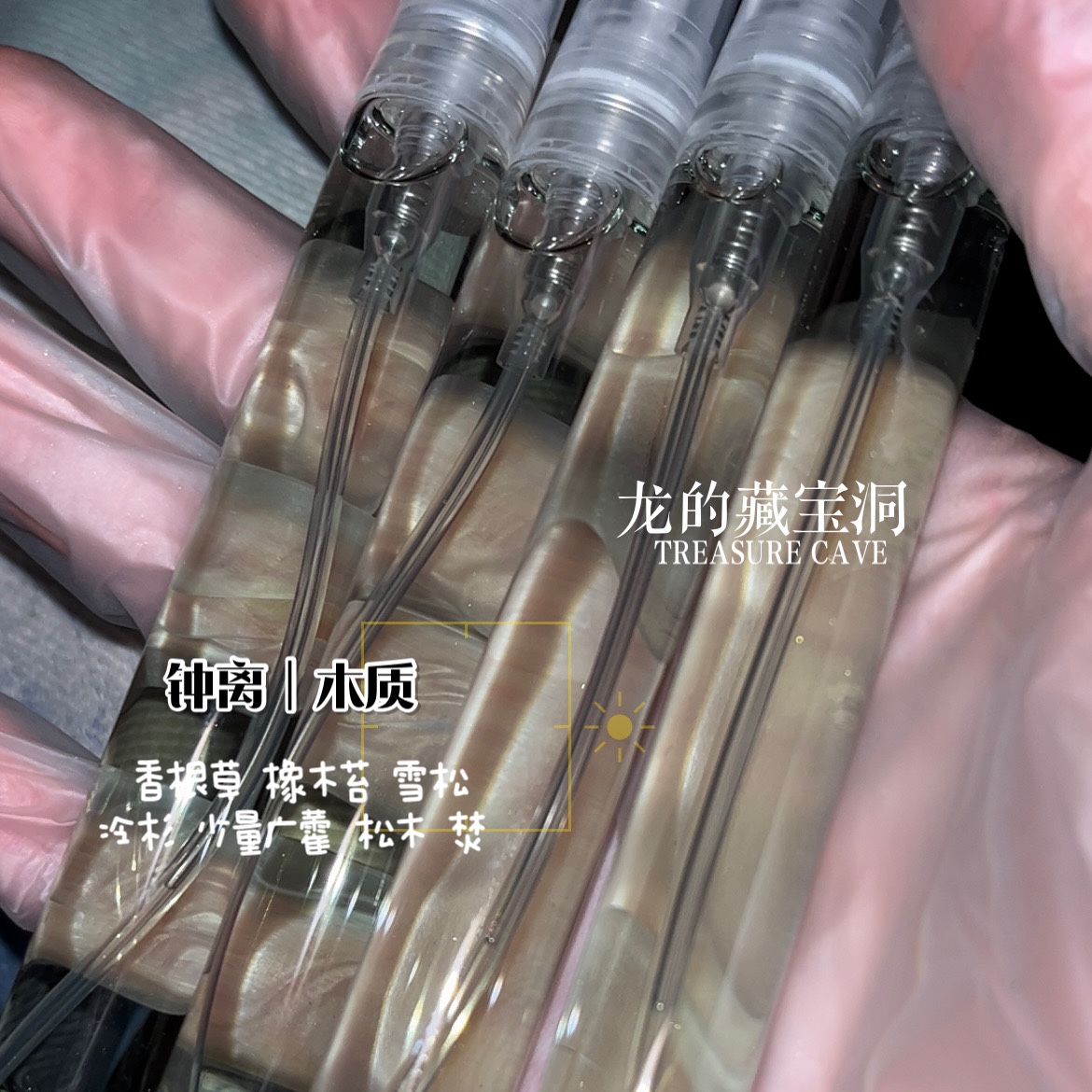 钟离•悠古磐石·原神香水同人