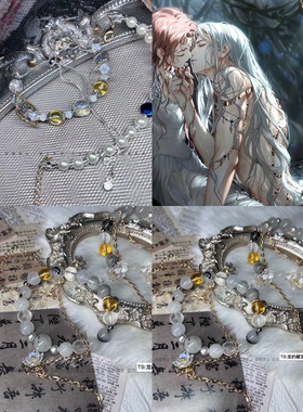 齐司礼｜手串衍生饰品