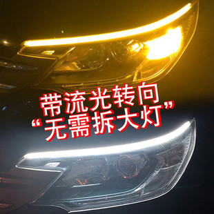 日行灯汽车改装 通用超亮超薄防水日间行车灯LED导光灯条流光转向