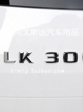 适用于奔驰GLK300 GLK260 GLK350字标 车标 字牌 后尾标 车贴包邮