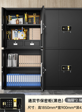 HC3 15黑色电子保密柜办公室密码文件柜指纹锁资料档案柜加厚铁皮