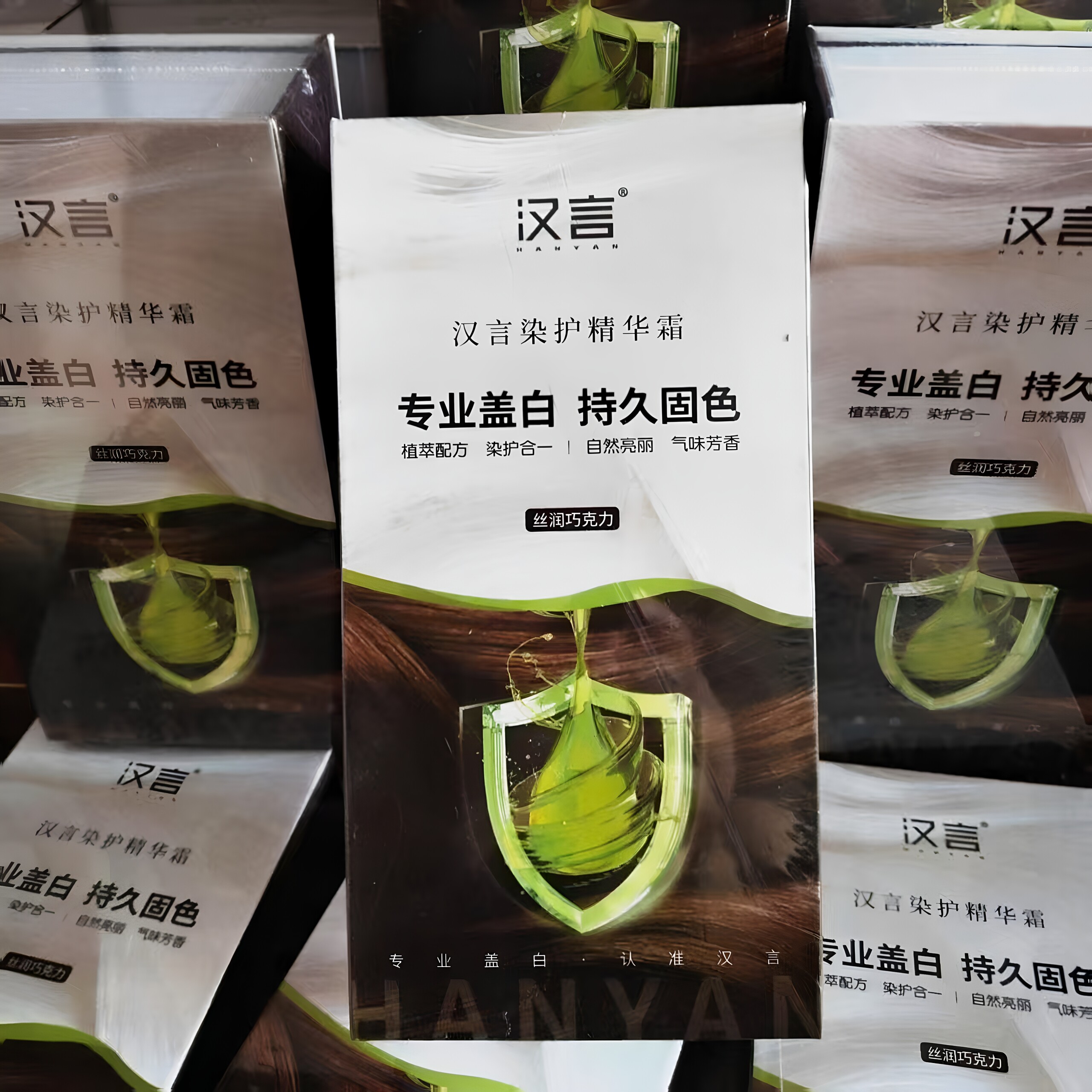 汉言盖白持久固色温和染发膏