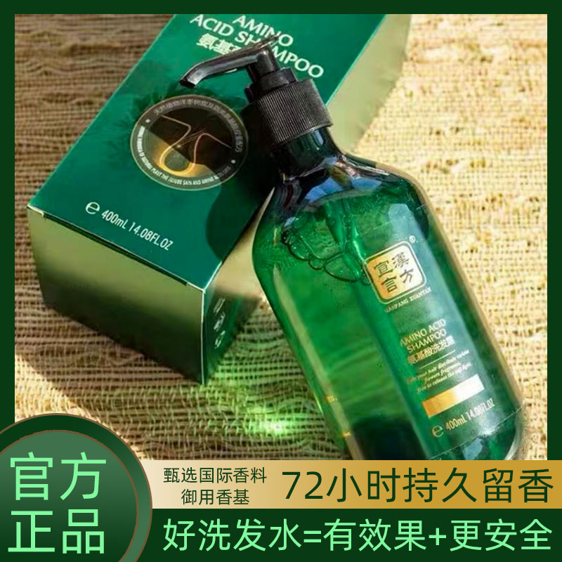 去屑止痒香味持久保湿修护洗发水